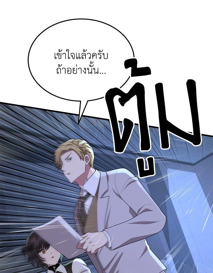 Heir Of Mythical Heroes ตอนที่ 52 121