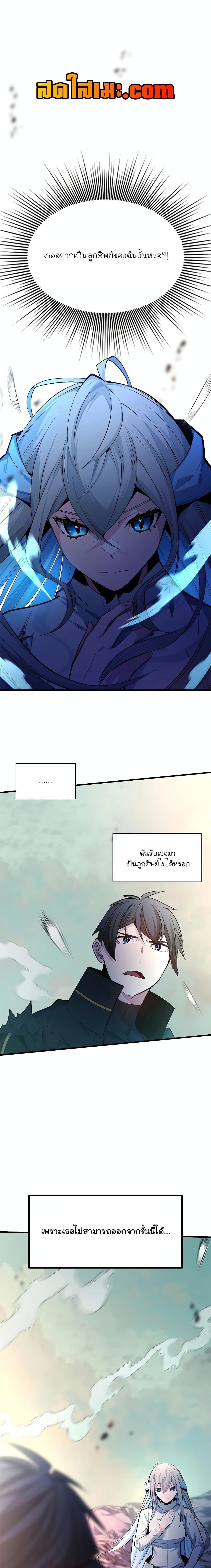 The Tutorial is Too Hard ตอนที่ 173 1