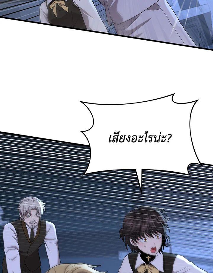 Heir Of Mythical Heroes ตอนที่ 52 122