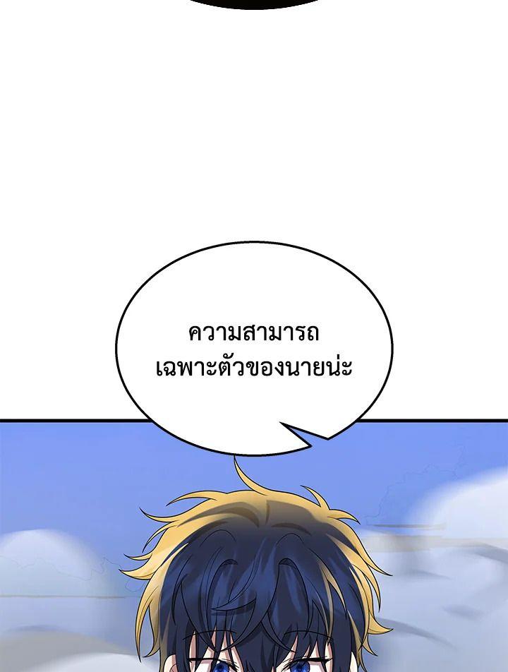 Heir Of Mythical Heroes ตอนที่ 51 123