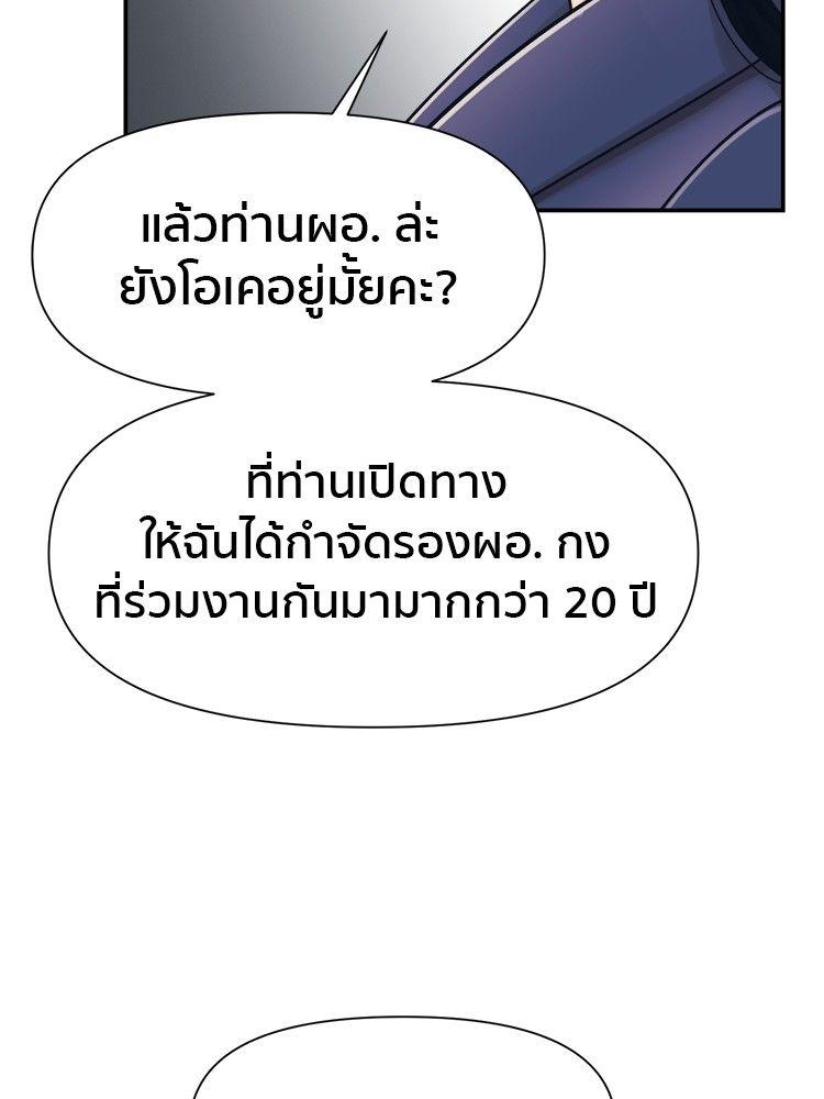 I Am Unbeatable ตอนที่ 16 123