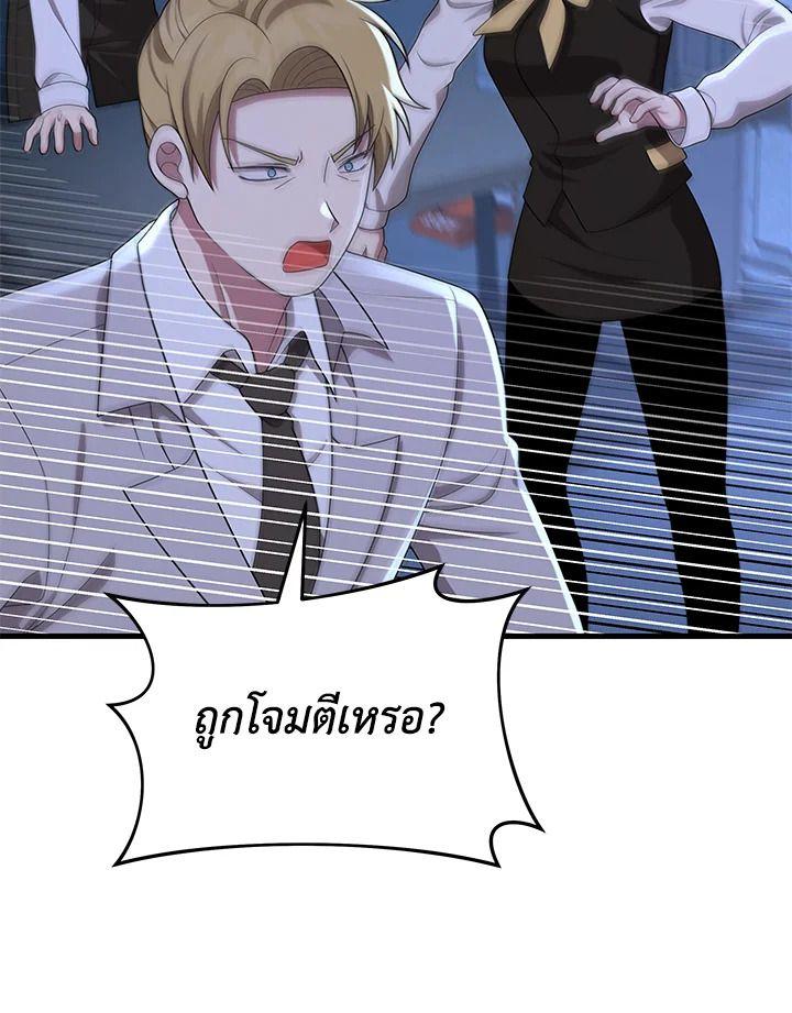Heir Of Mythical Heroes ตอนที่ 52 123