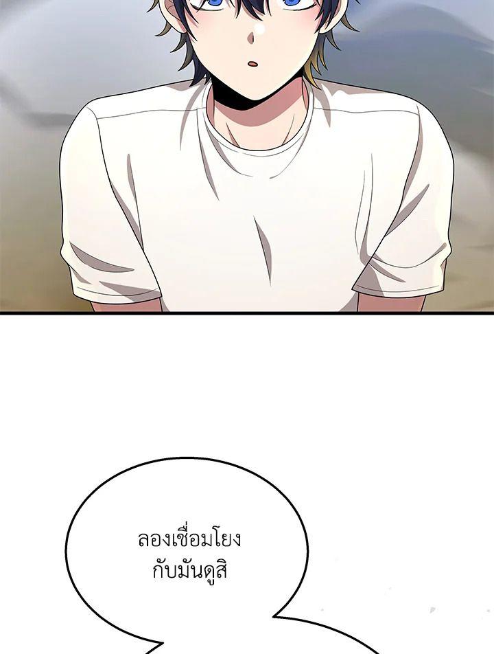 Heir Of Mythical Heroes ตอนที่ 51 124