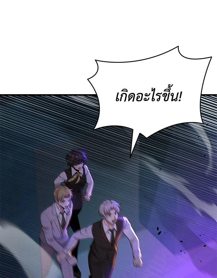 Heir Of Mythical Heroes ตอนที่ 52 124