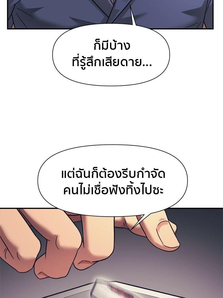 I Am Unbeatable ตอนที่ 16 125