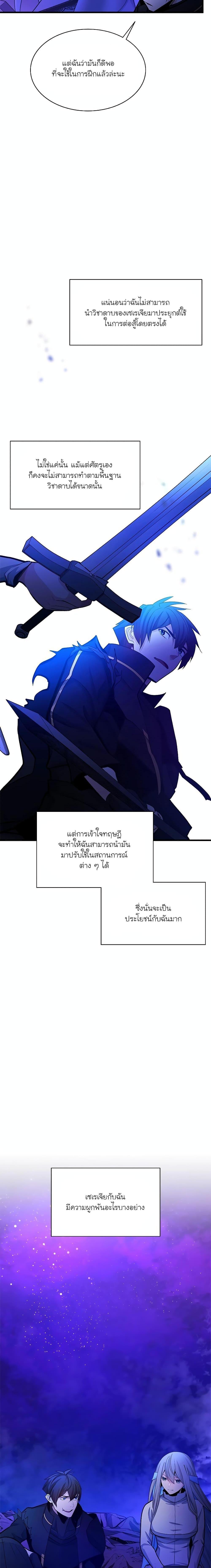 The Tutorial is Too Hard ตอนที่ 173 12