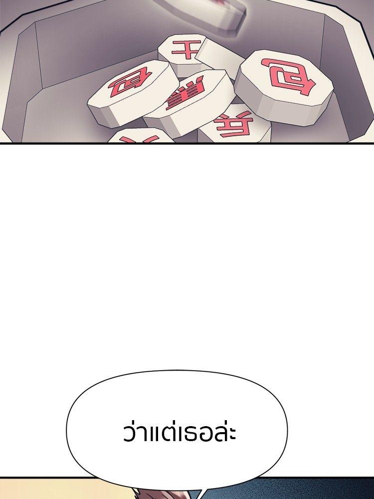 I Am Unbeatable ตอนที่ 16 126