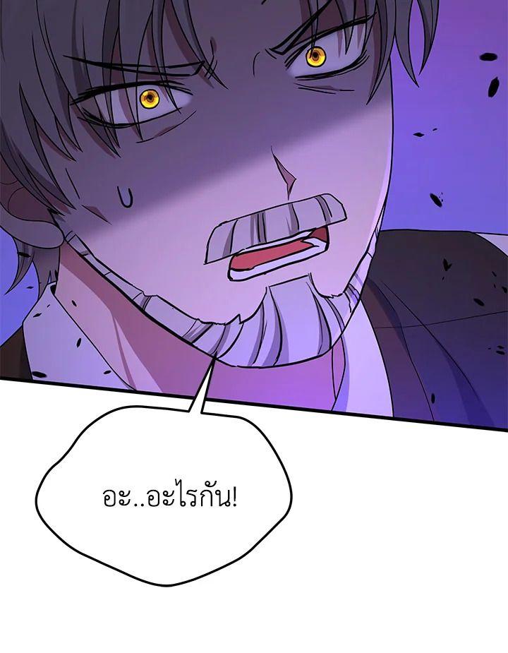 Heir Of Mythical Heroes ตอนที่ 52 126
