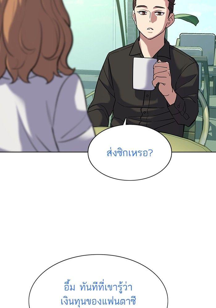 The Chaebeol’s Youngest Son ตอนที่ 90 127
