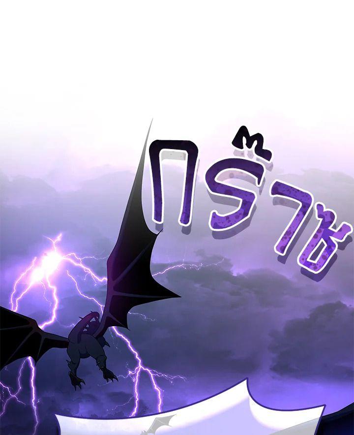 Heir Of Mythical Heroes ตอนที่ 52 127