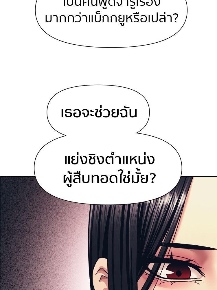 I Am Unbeatable ตอนที่ 16 128