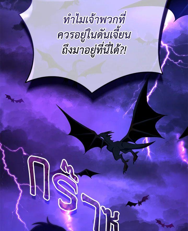 Heir Of Mythical Heroes ตอนที่ 52 128