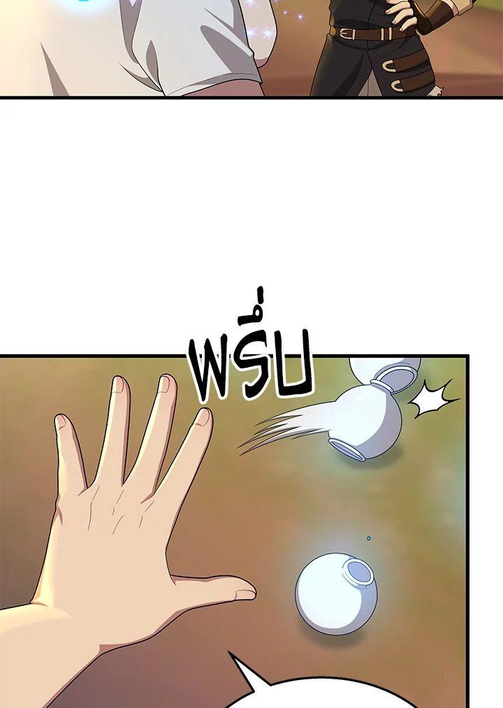 Heir Of Mythical Heroes ตอนที่ 51 12
