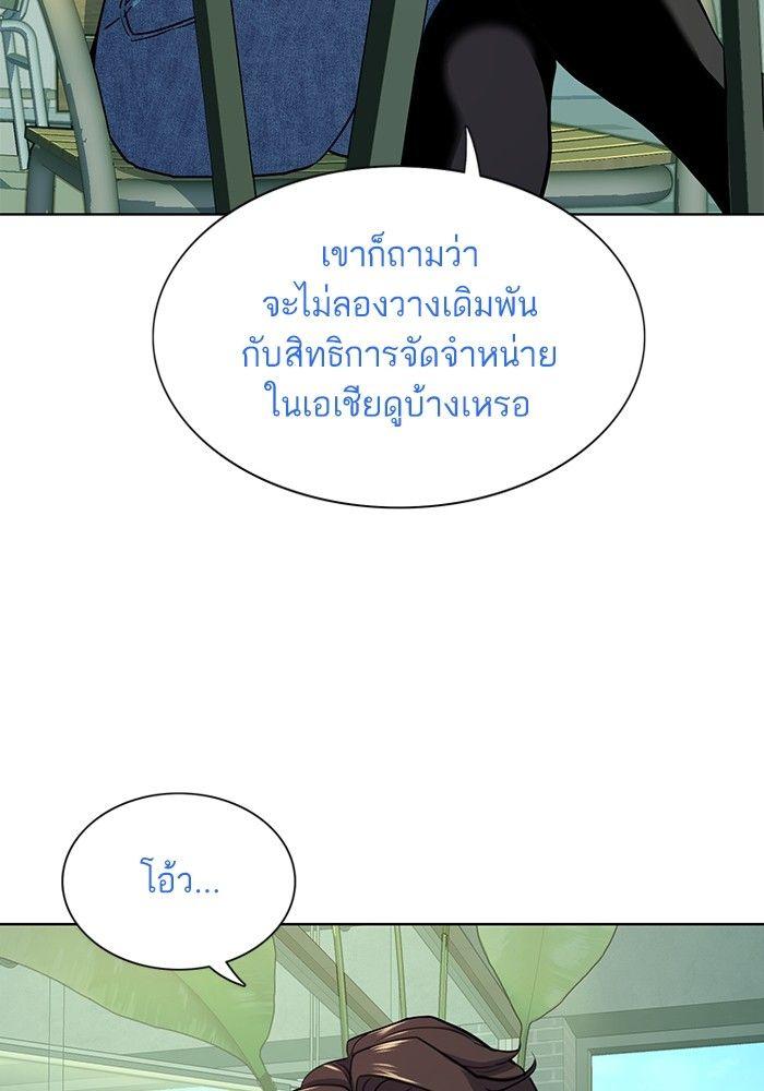 The Chaebeol’s Youngest Son ตอนที่ 90 129