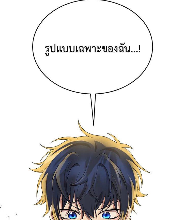 Heir Of Mythical Heroes ตอนที่ 51 130