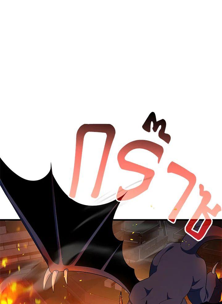 Heir Of Mythical Heroes ตอนที่ 52 130