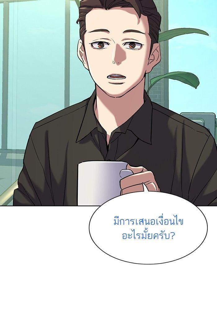 The Chaebeol’s Youngest Son ตอนที่ 90 130