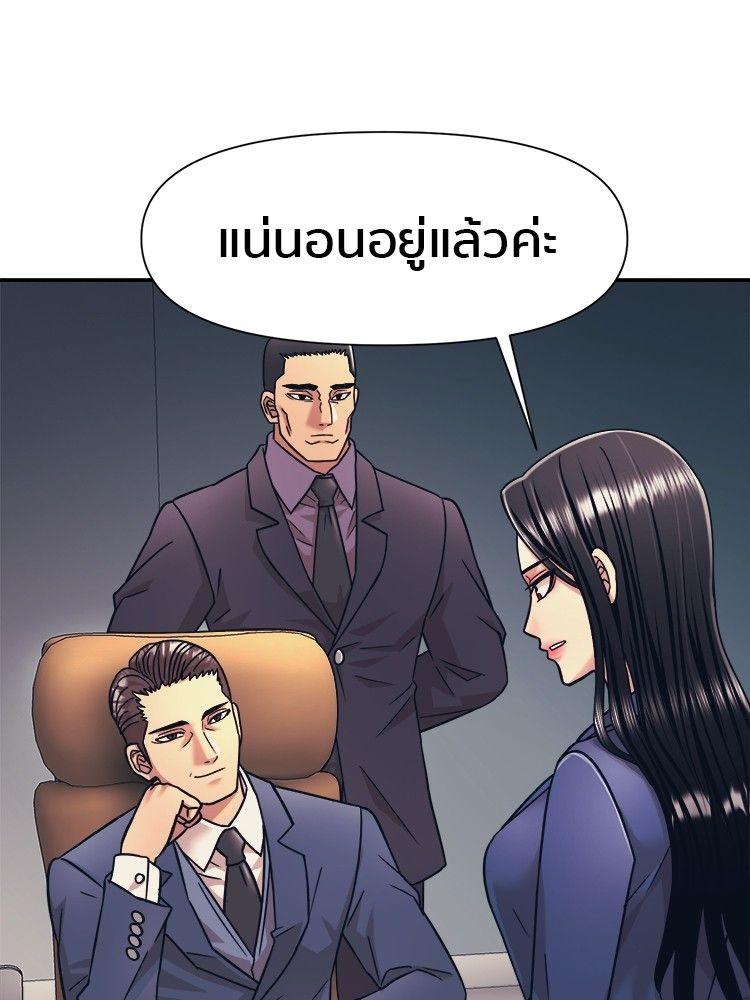 I Am Unbeatable ตอนที่ 16 130