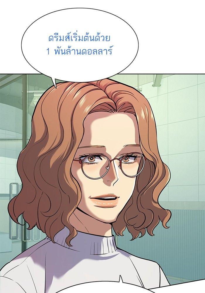 The Chaebeol’s Youngest Son ตอนที่ 90 131