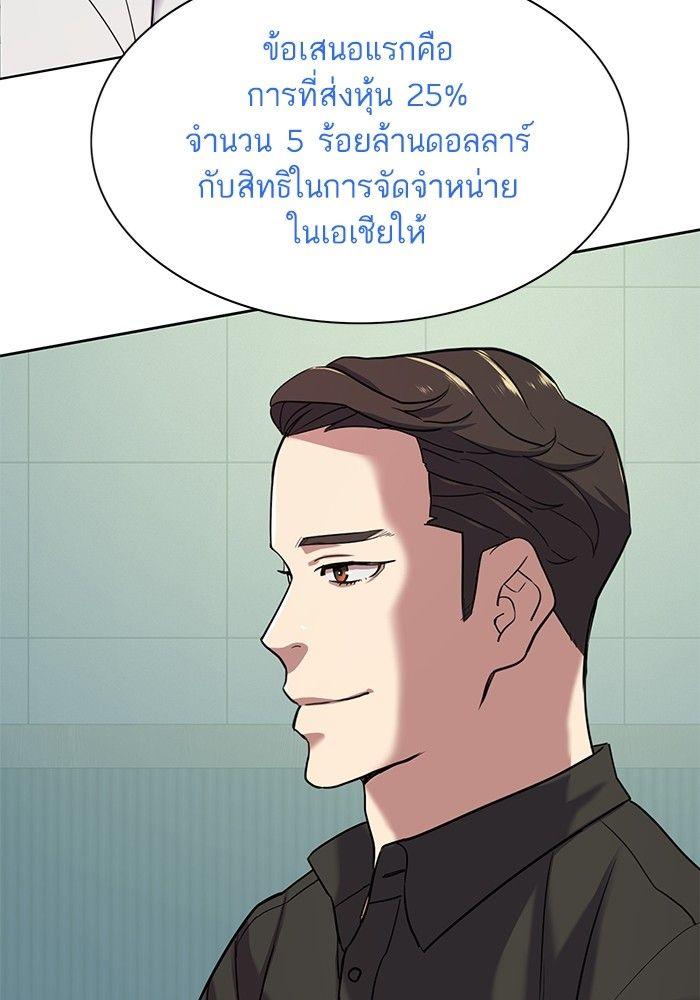 The Chaebeol’s Youngest Son ตอนที่ 90 132