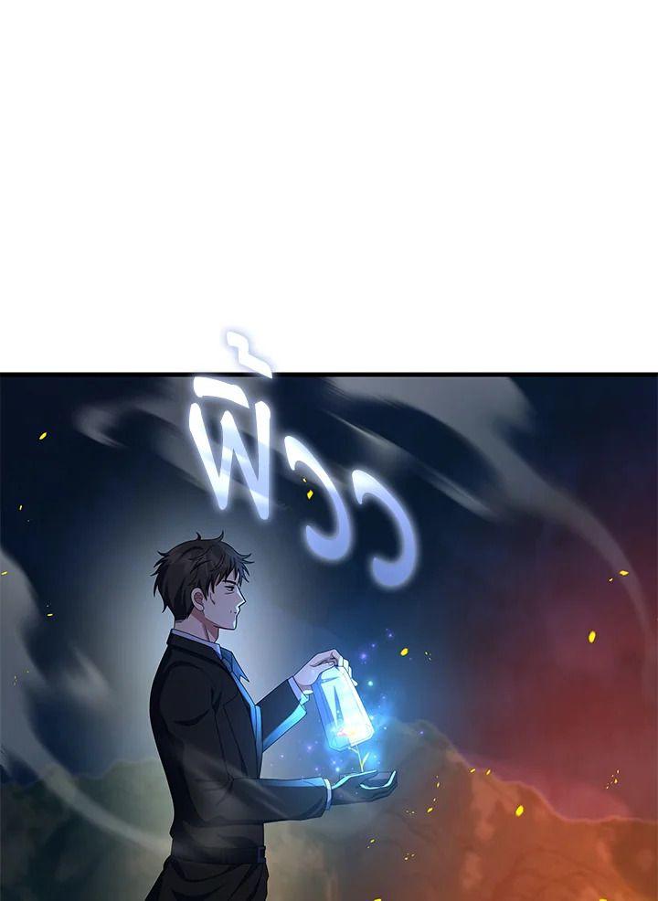 Heir Of Mythical Heroes ตอนที่ 52 132