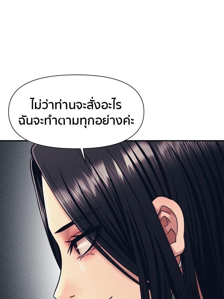 I Am Unbeatable ตอนที่ 16 132
