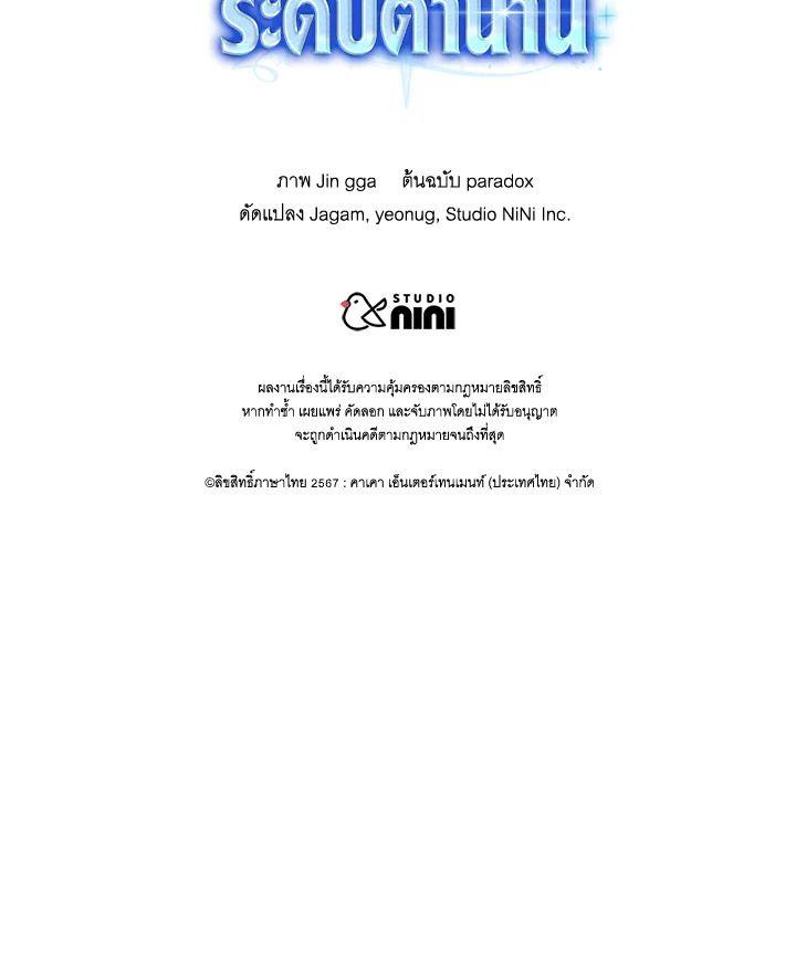 Heir Of Mythical Heroes ตอนที่ 51 133