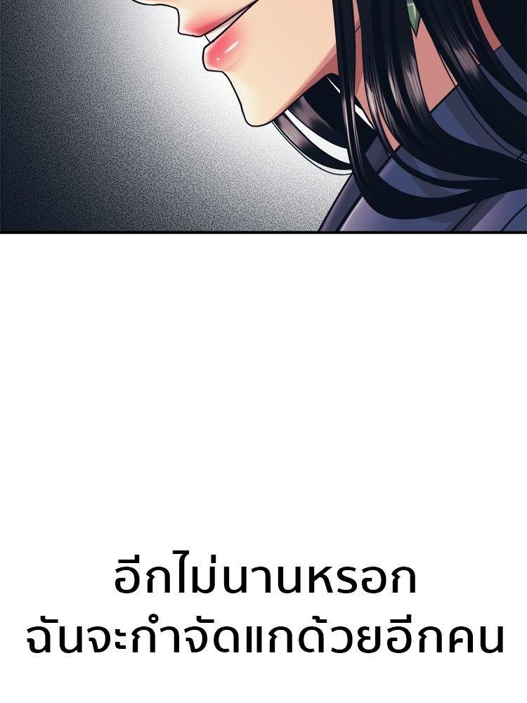 I Am Unbeatable ตอนที่ 16 133