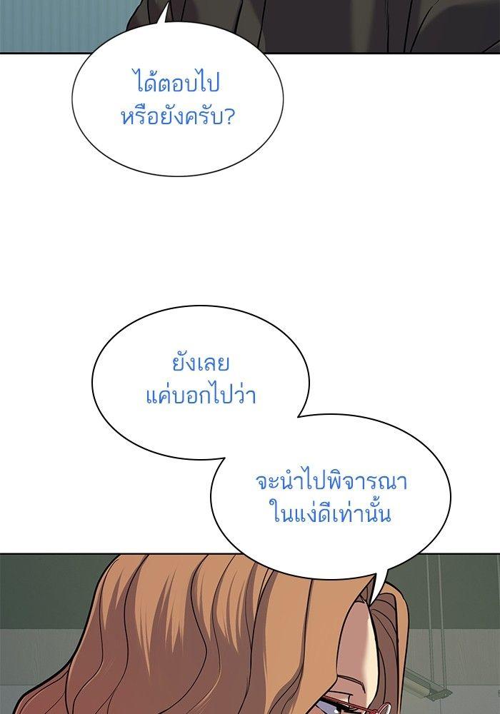 The Chaebeol’s Youngest Son ตอนที่ 90 133
