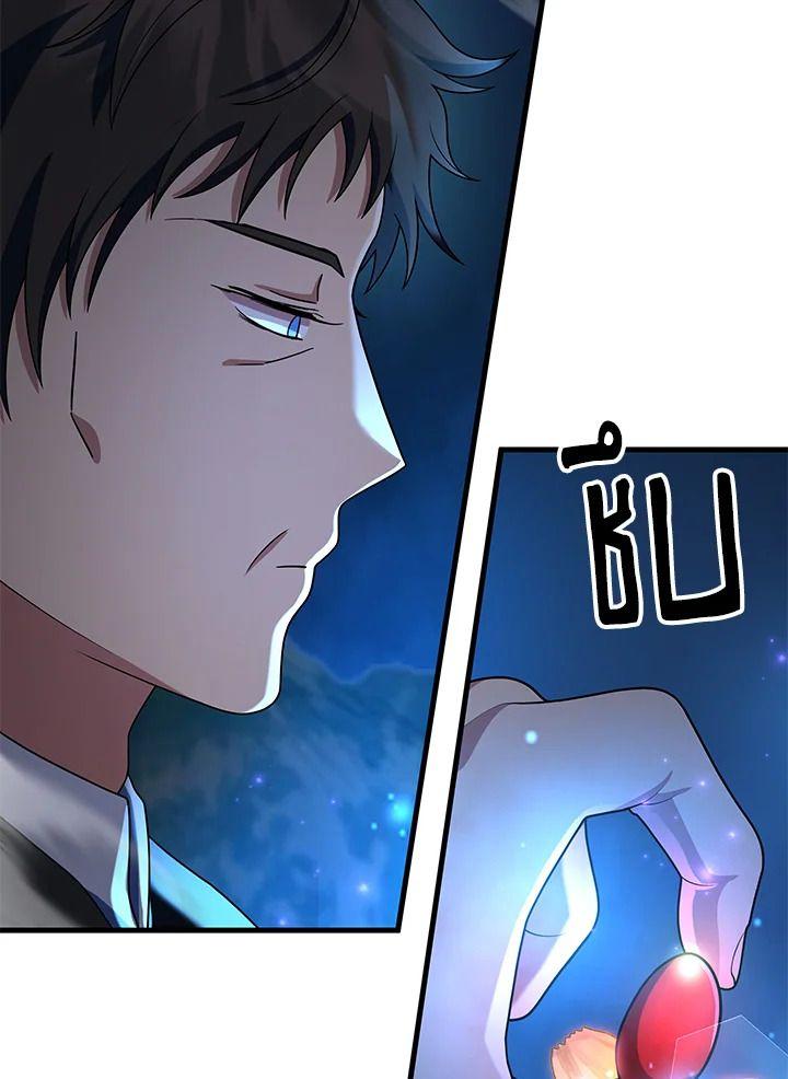 Heir Of Mythical Heroes ตอนที่ 52 134