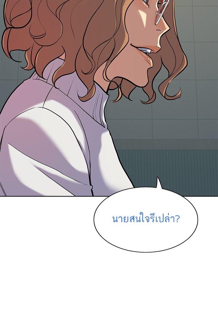 The Chaebeol’s Youngest Son ตอนที่ 90 134