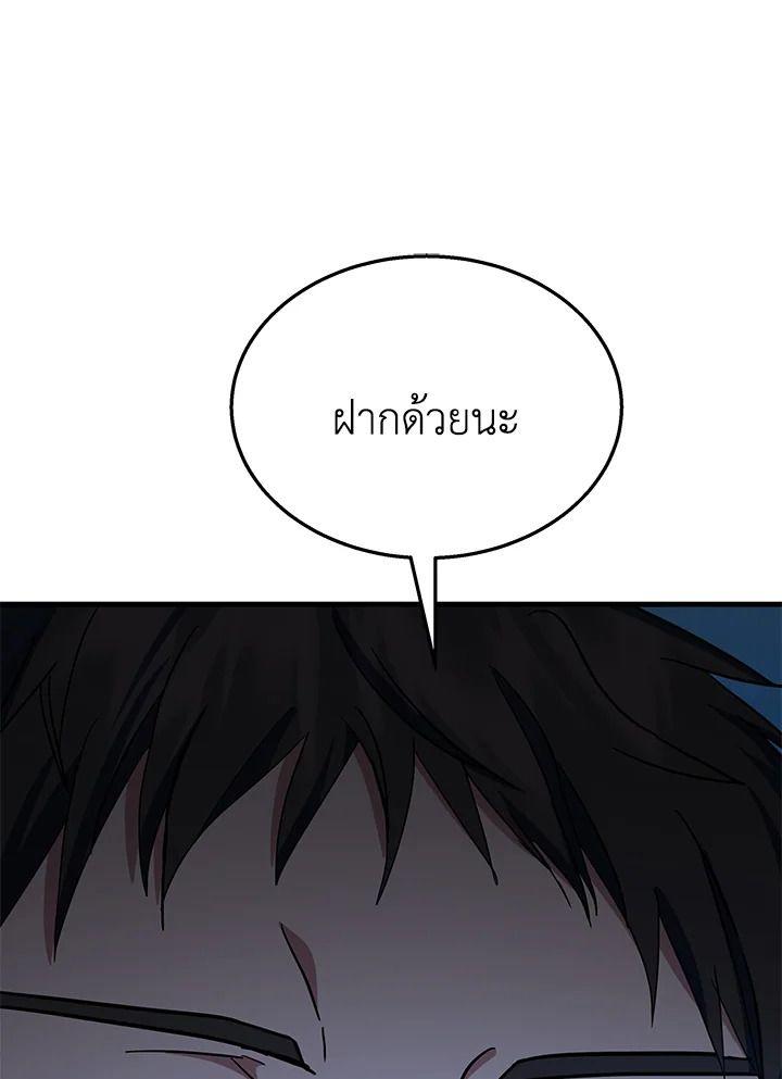 Heir Of Mythical Heroes ตอนที่ 52 136