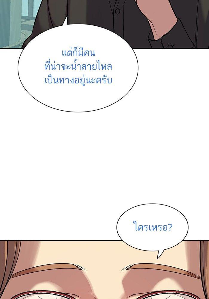 The Chaebeol’s Youngest Son ตอนที่ 90 136