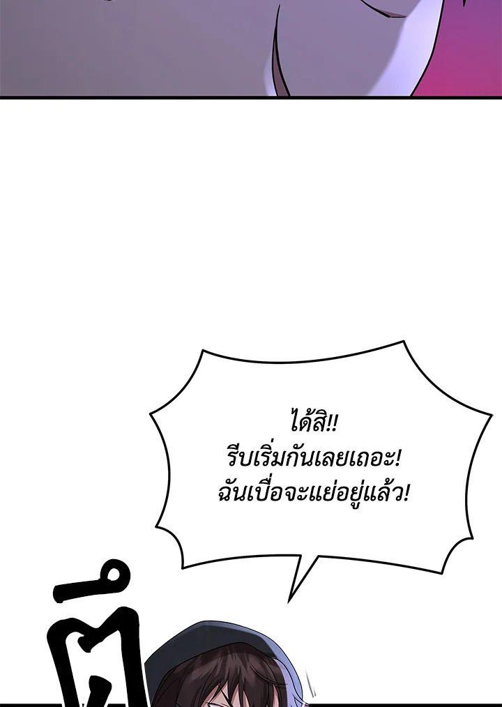 Heir Of Mythical Heroes ตอนที่ 52 13