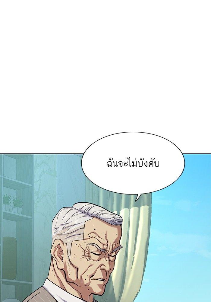The Chaebeol’s Youngest Son ตอนที่ 90 13