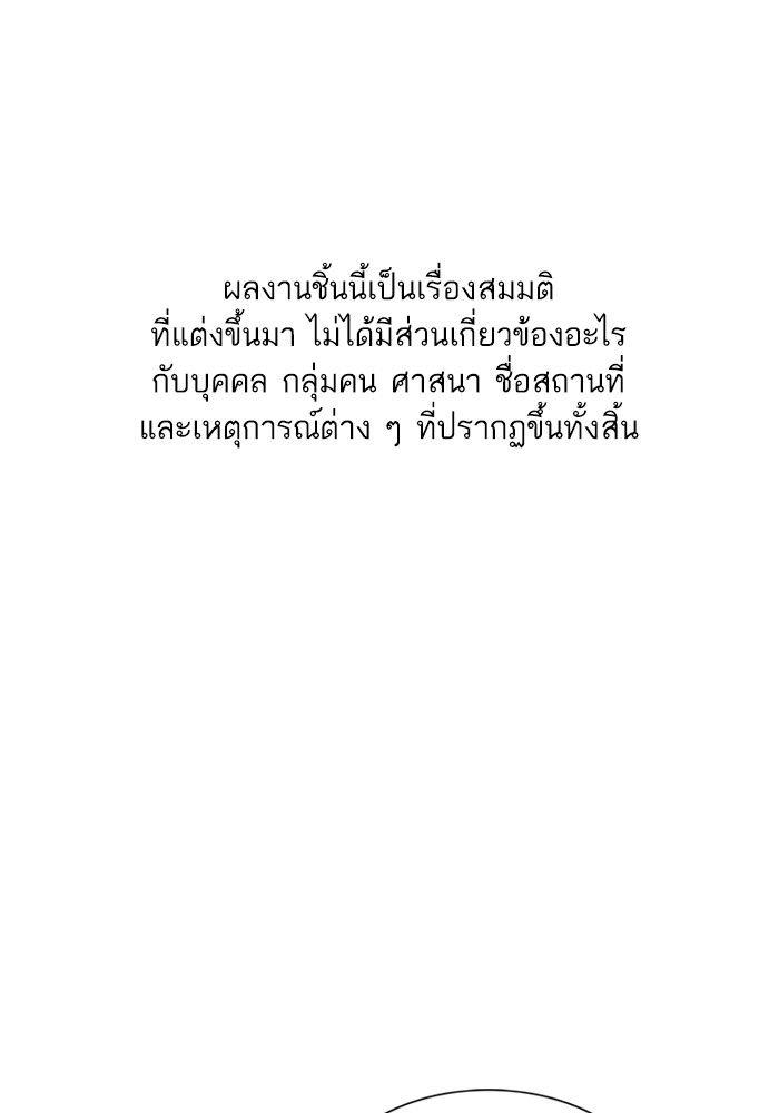 The Chaebeol’s Youngest Son ตอนที่ 90 1