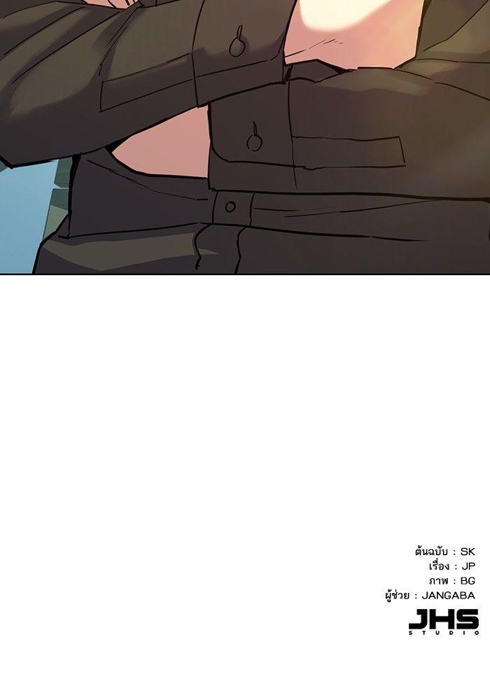 The Chaebeol’s Youngest Son ตอนที่ 90 140