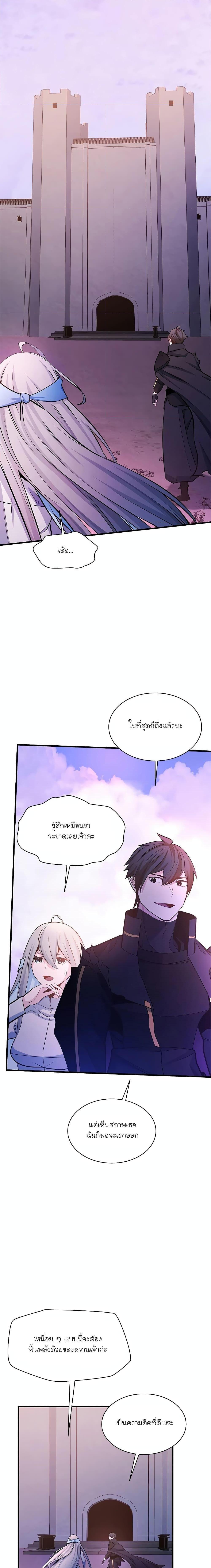 The Tutorial is Too Hard ตอนที่ 173 14
