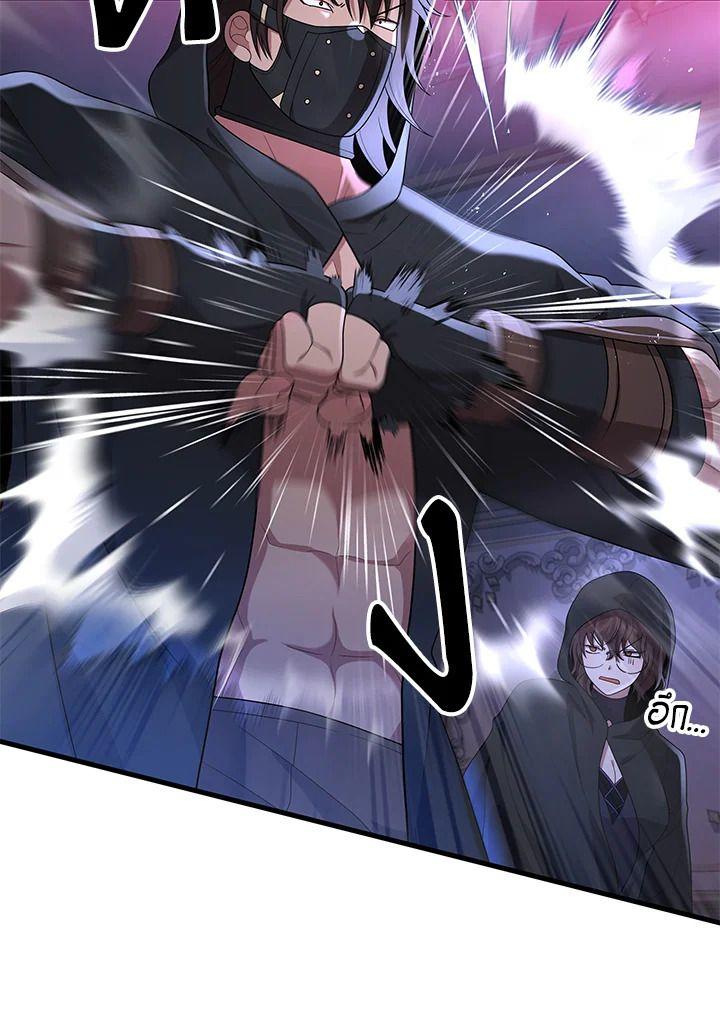 Heir Of Mythical Heroes ตอนที่ 52 14