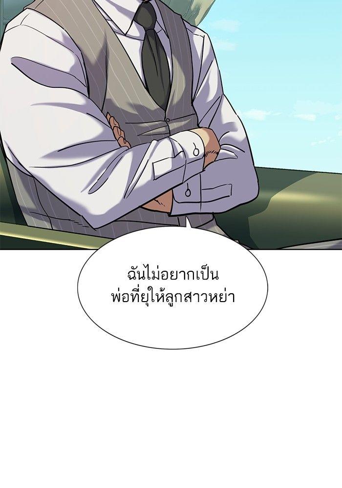 The Chaebeol’s Youngest Son ตอนที่ 90 14