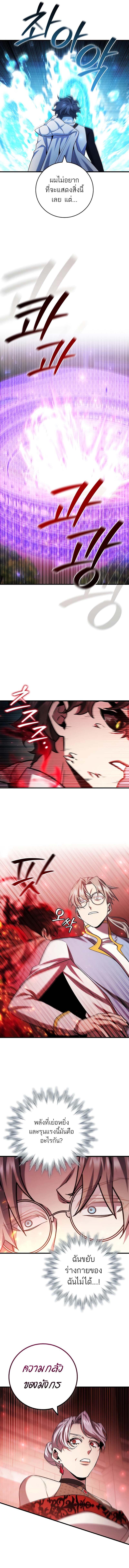 Dragon-Devouring Mage ตอนที่ 58 14