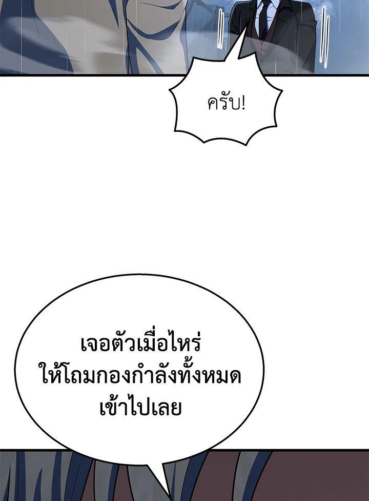 Heir Of Mythical Heroes ตอนที่ 50 14