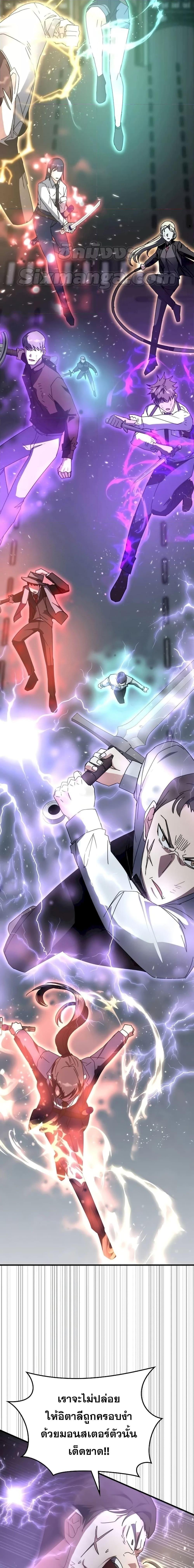 Transcension Academy ตอนที่ 112 14