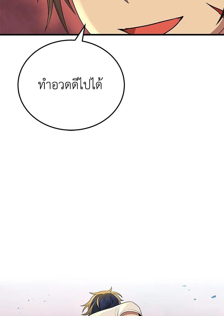 Heir Of Mythical Heroes ตอนที่ 51 14