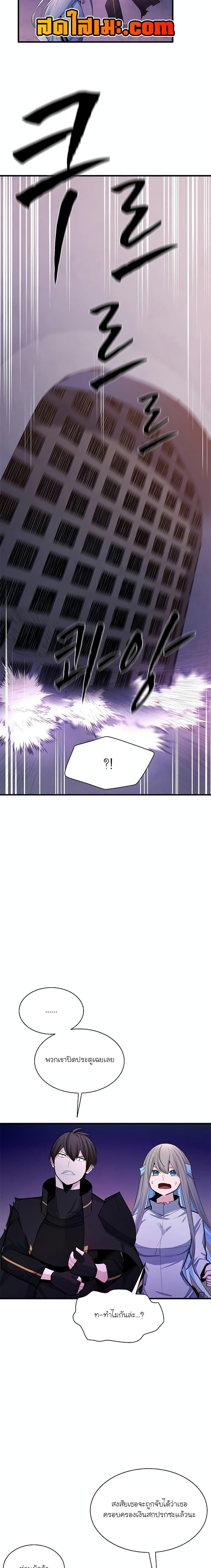 The Tutorial is Too Hard ตอนที่ 173 15