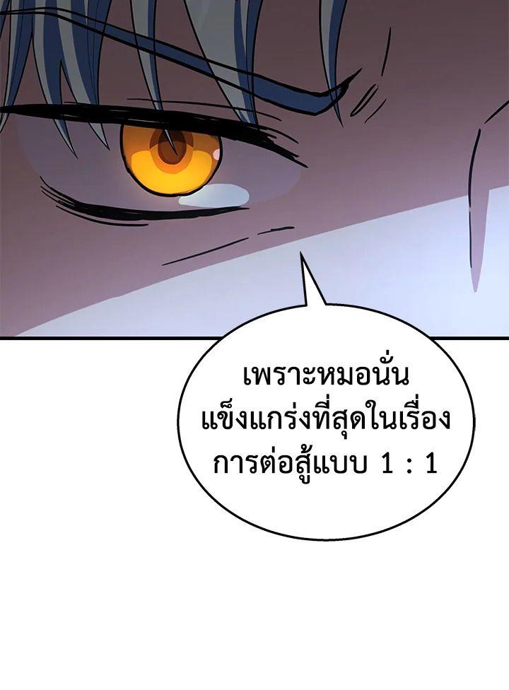 Heir Of Mythical Heroes ตอนที่ 50 15