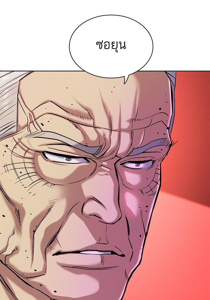 The Chaebeol’s Youngest Son ตอนที่ 90 15