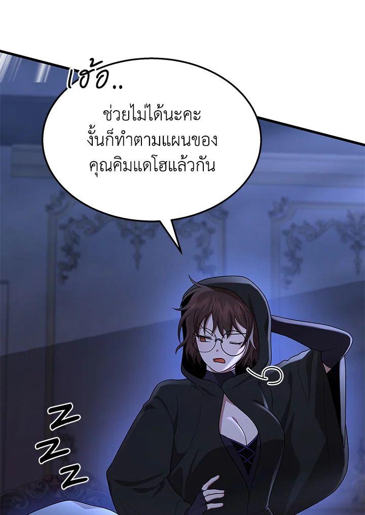 Heir Of Mythical Heroes ตอนที่ 52 15