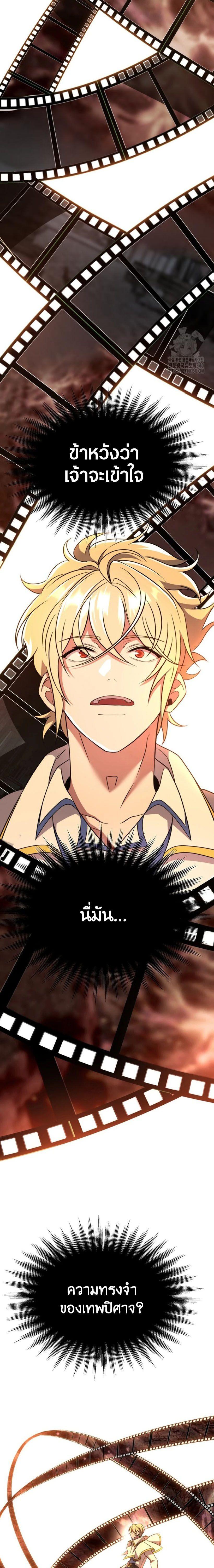 Archmage Transcending Through Regression ตอนที่ 108 15