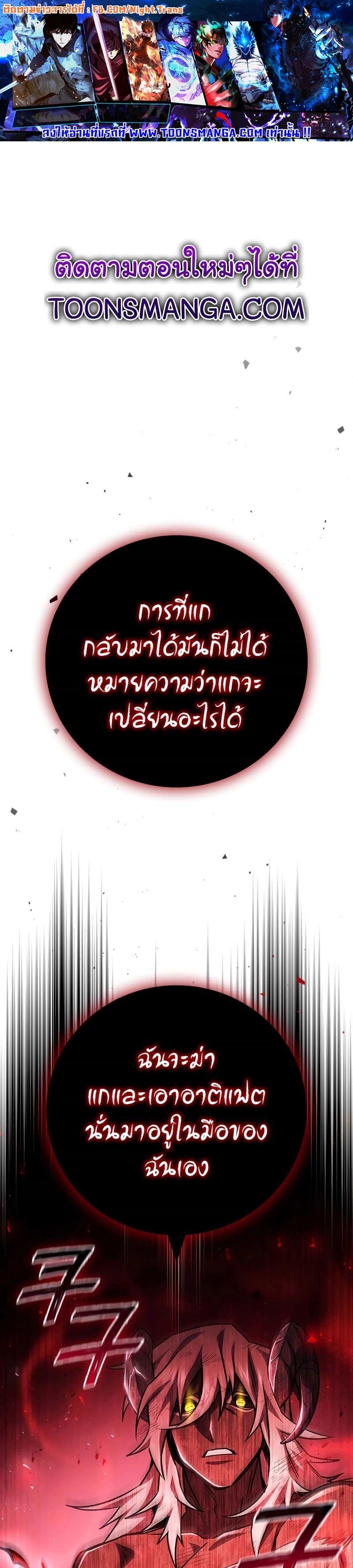 Dragon-Devouring Mage ตอนที่ 52 1
